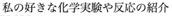 watashi